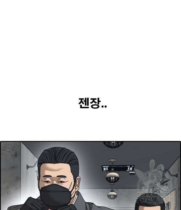 프리드로우 505화 92