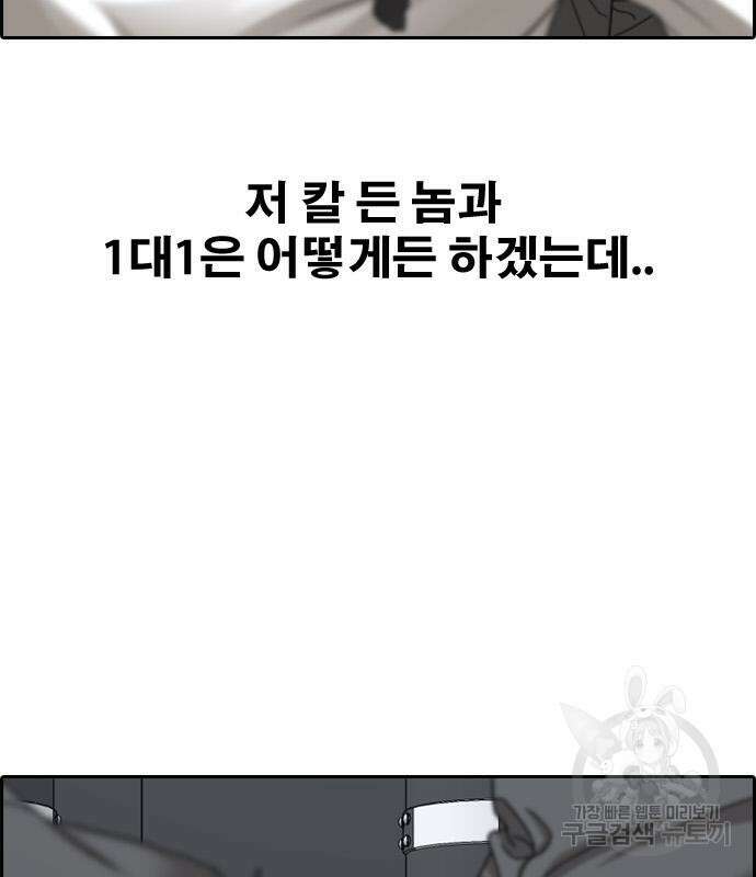프리드로우 505화 94