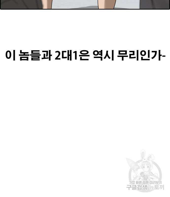 프리드로우 505화 96