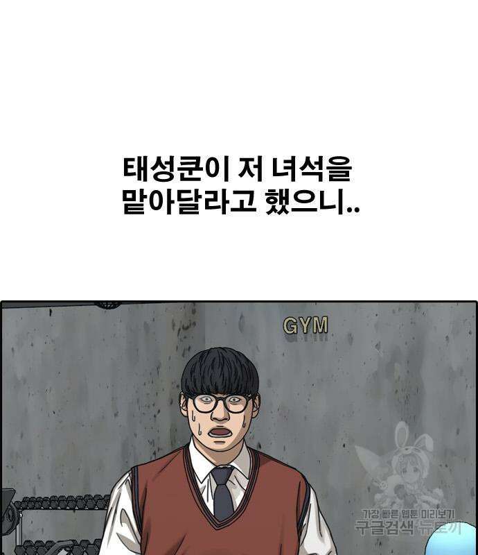 프리드로우 505화 97