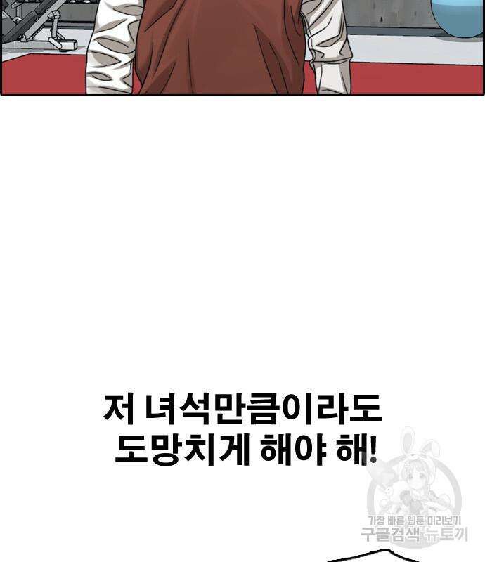 프리드로우 505화 98
