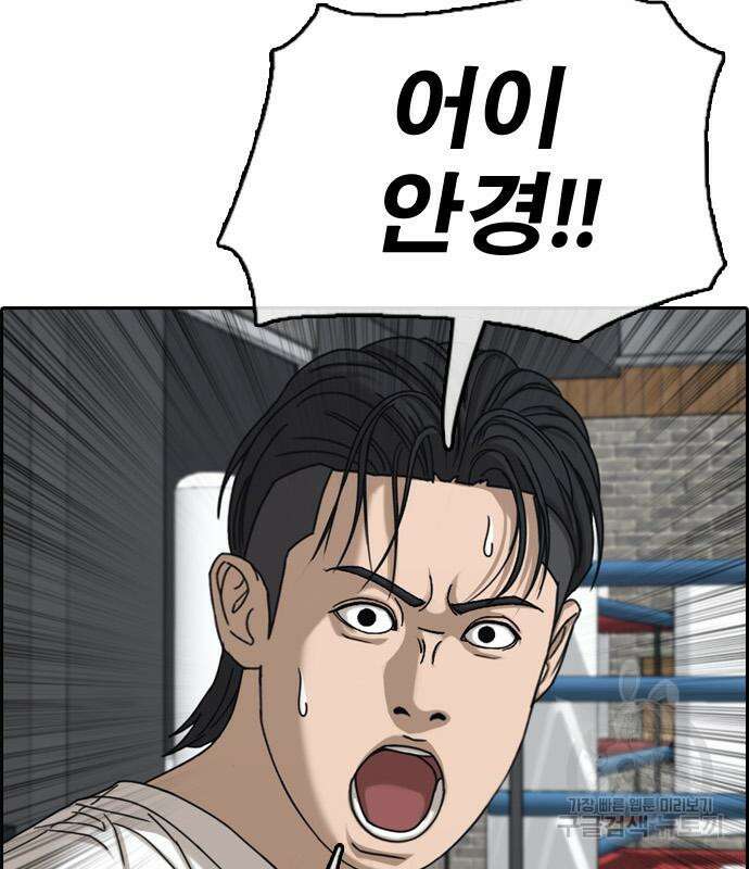 프리드로우 505화 99