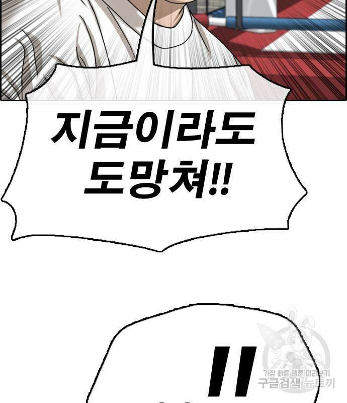 프리드로우 505화 100