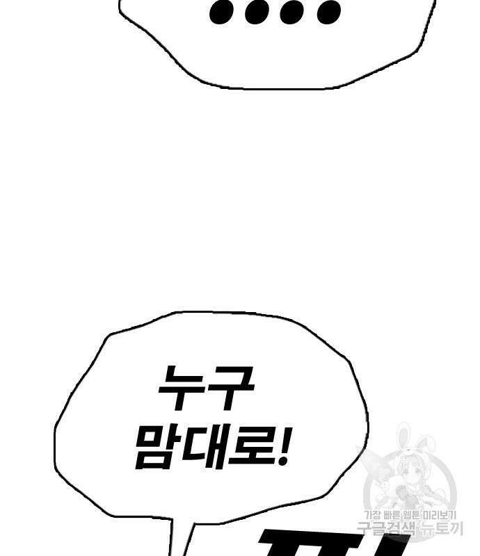 프리드로우 505화 101