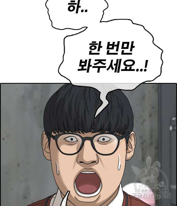 프리드로우 505화 104