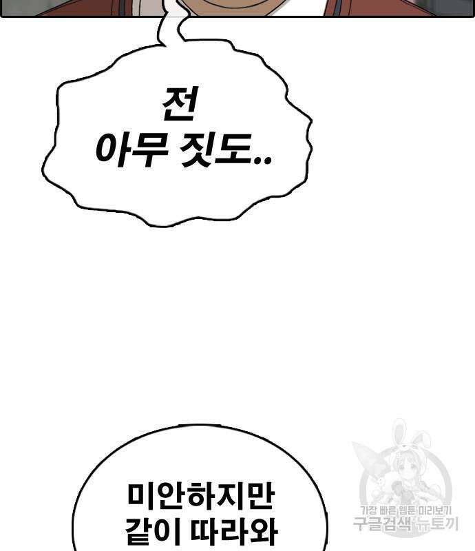 프리드로우 505화 105