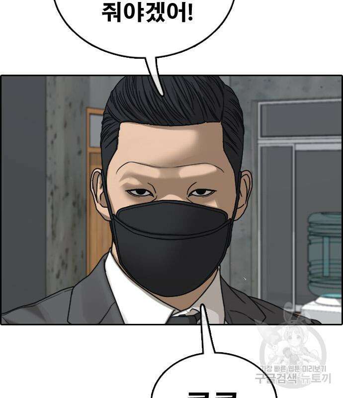 프리드로우 505화 106
