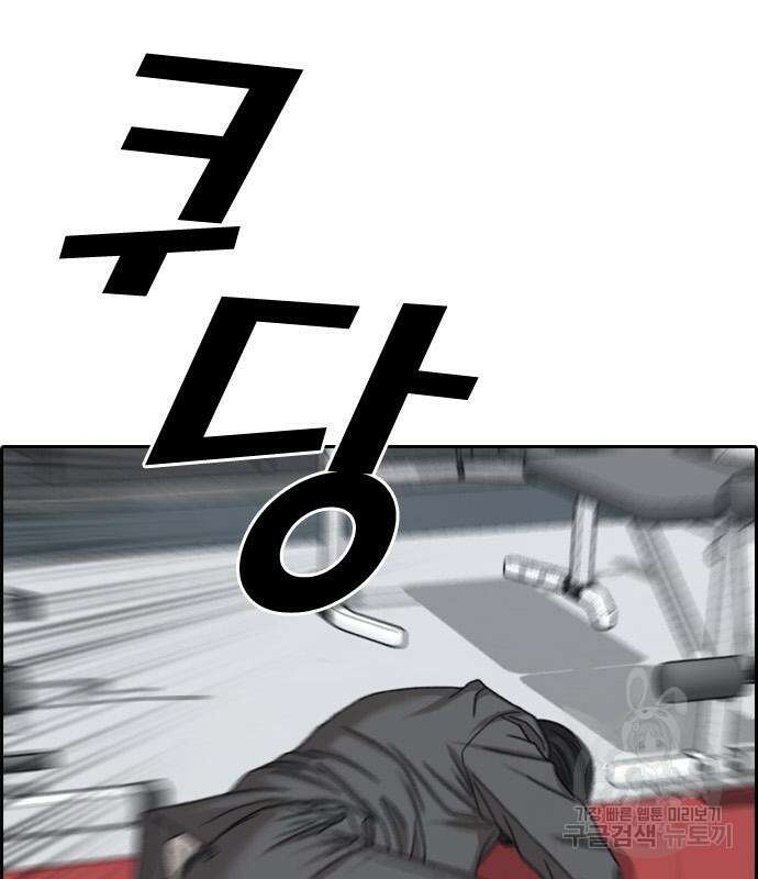 프리드로우 505화 109