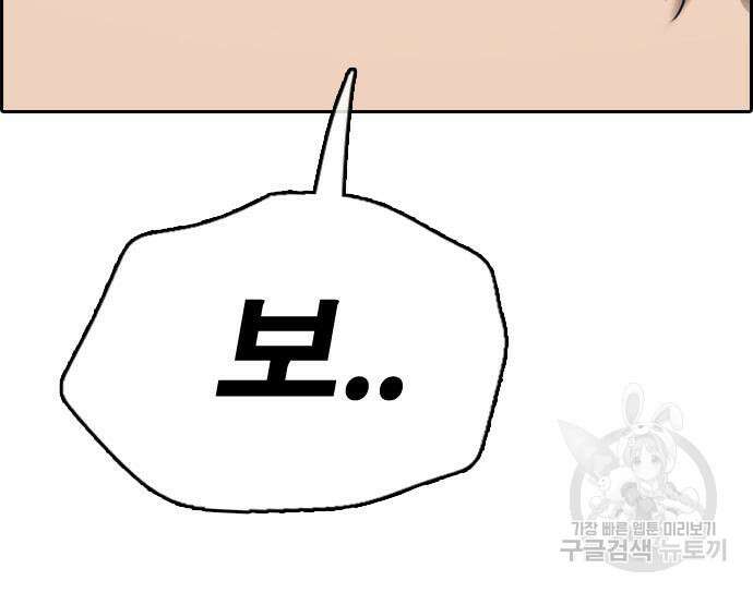 프리드로우 505화 113