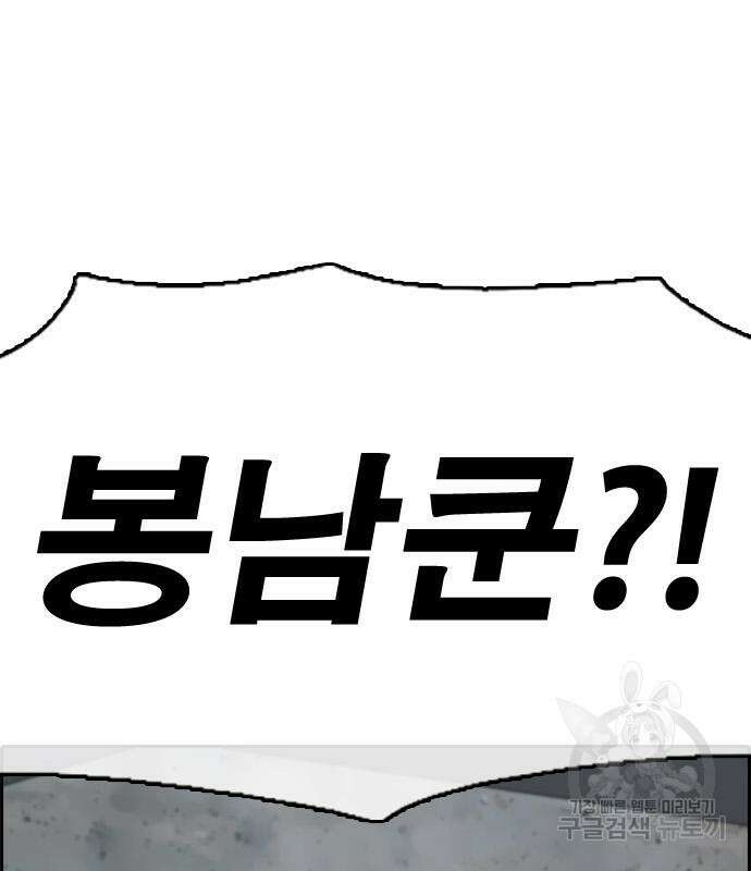 프리드로우 505화 114