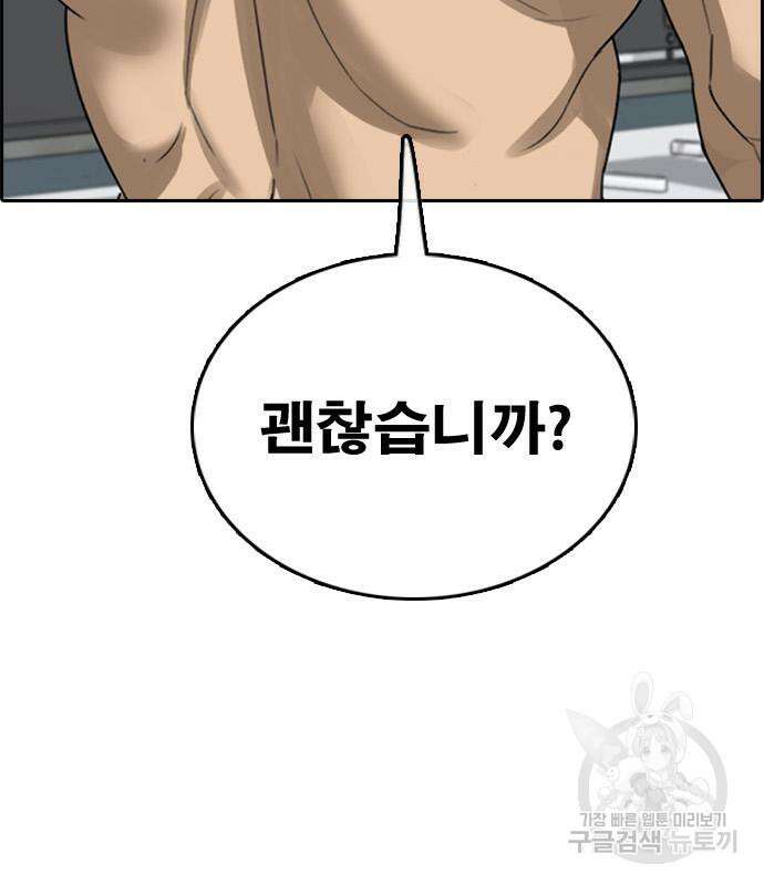 프리드로우 505화 116