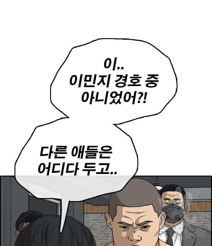 프리드로우 505화 117