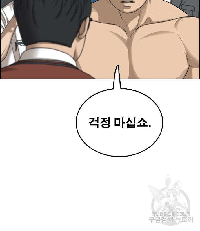 프리드로우 505화 118