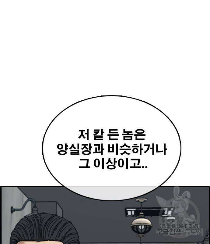 프리드로우 505화 121