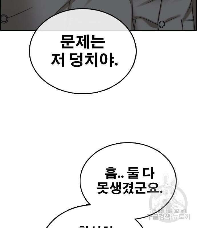 프리드로우 505화 123