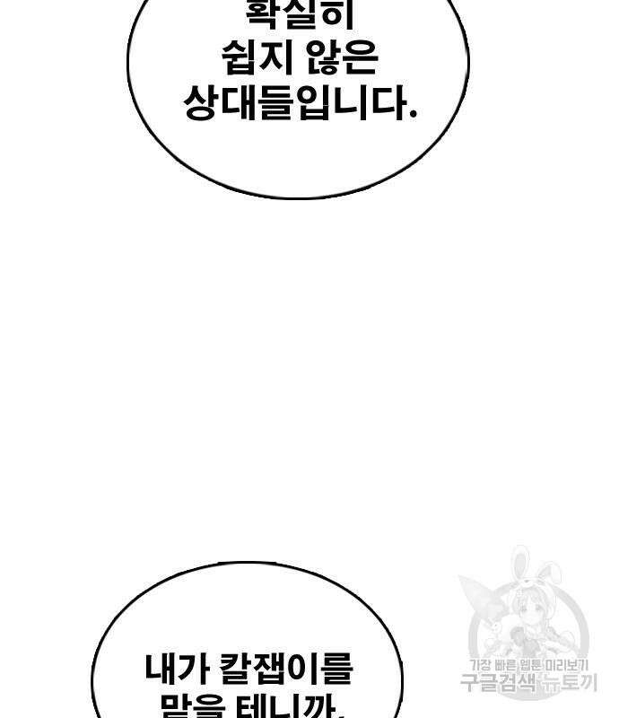 프리드로우 505화 124