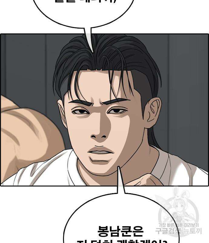 프리드로우 505화 125