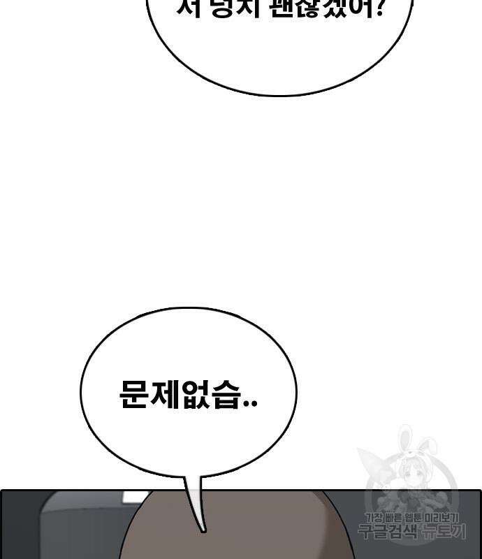 프리드로우 505화 126