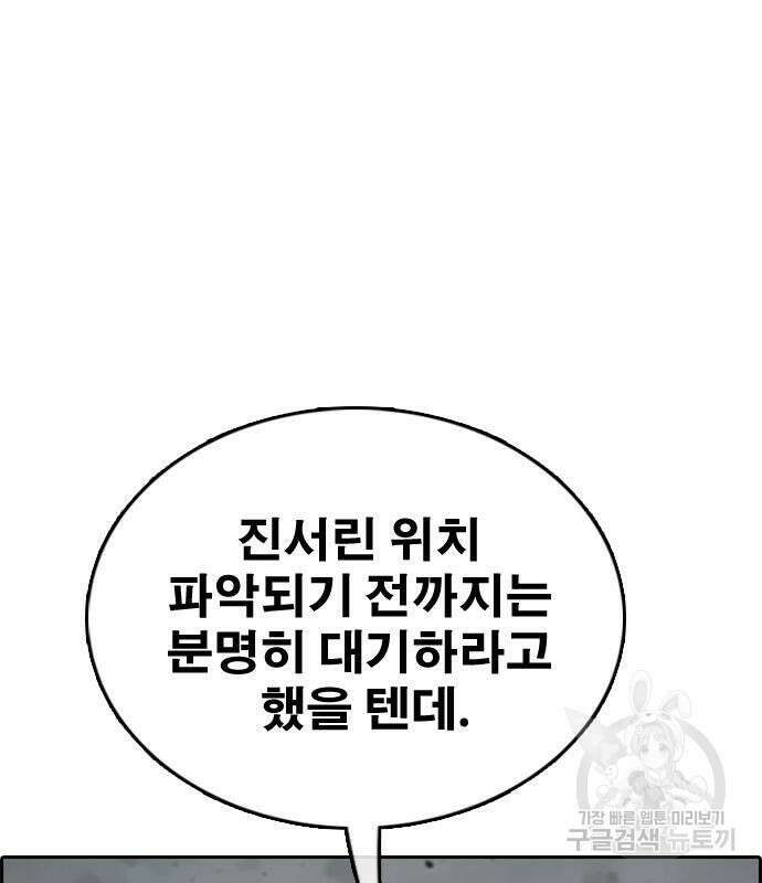 프리드로우 505화 128