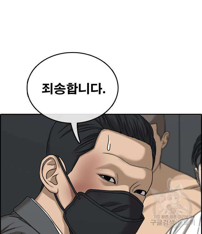 프리드로우 505화 131