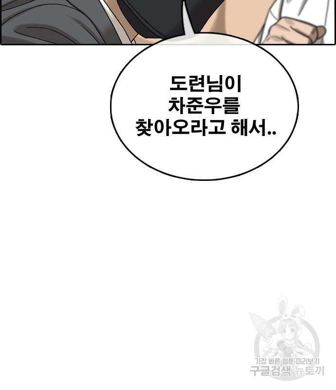 프리드로우 505화 132
