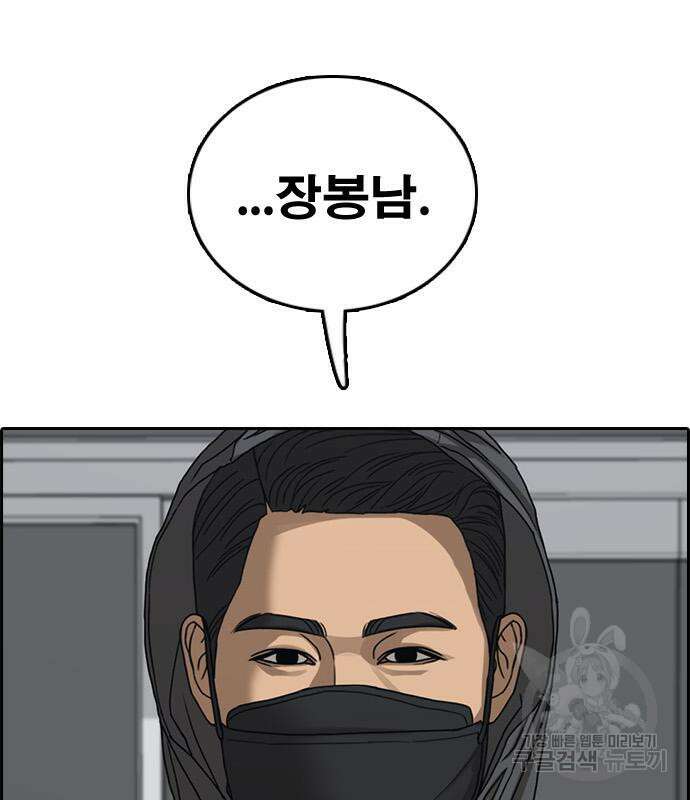 프리드로우 505화 133