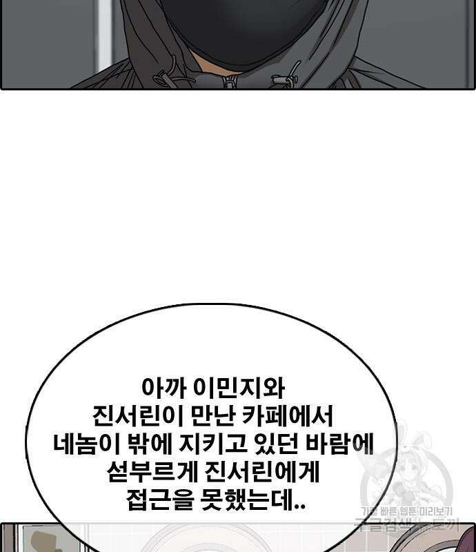 프리드로우 505화 134
