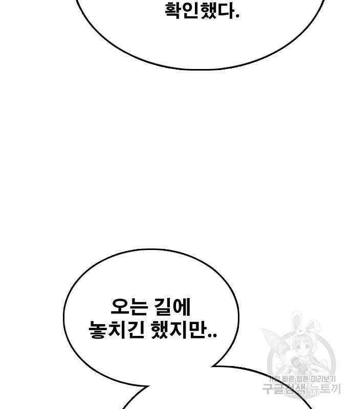 프리드로우 505화 136