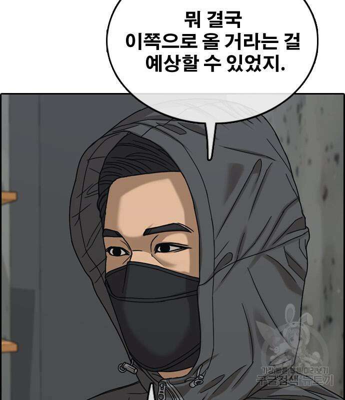 프리드로우 505화 137