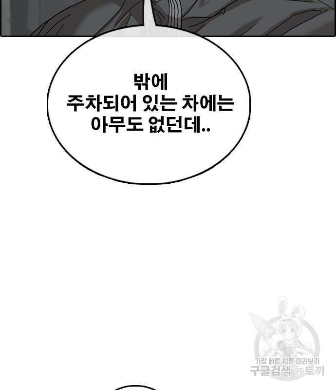 프리드로우 505화 138