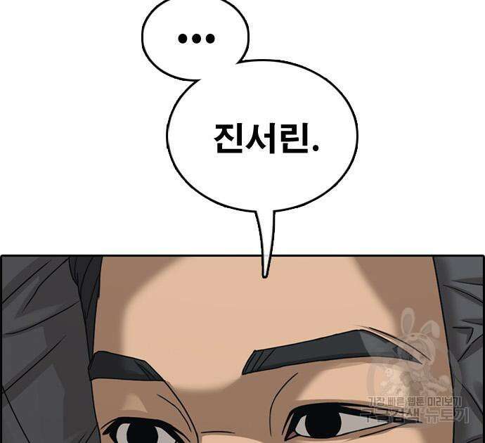 프리드로우 505화 139