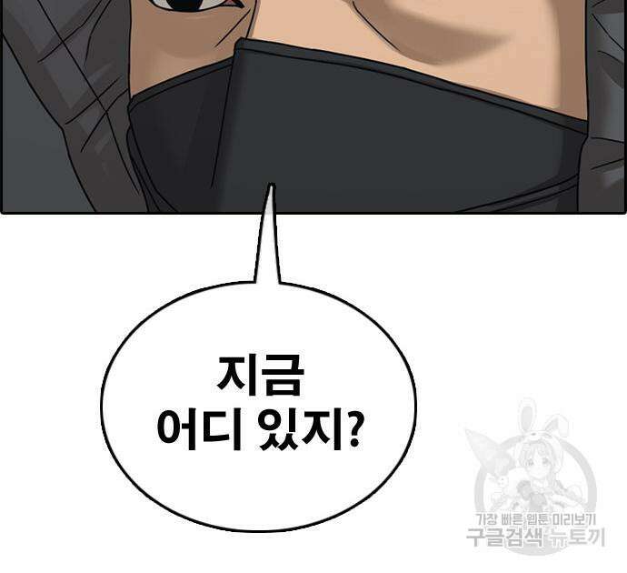 프리드로우 505화 140
