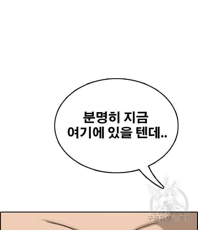 프리드로우 505화 141