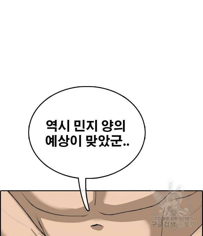 프리드로우 505화 143