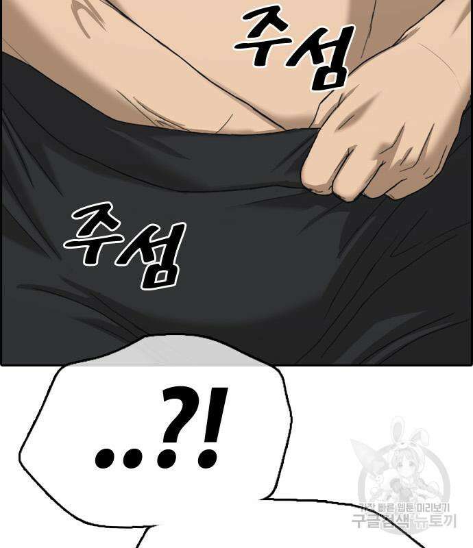 프리드로우 505화 144
