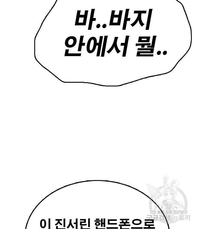 프리드로우 505화 145