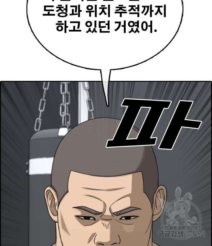 프리드로우 505화 146