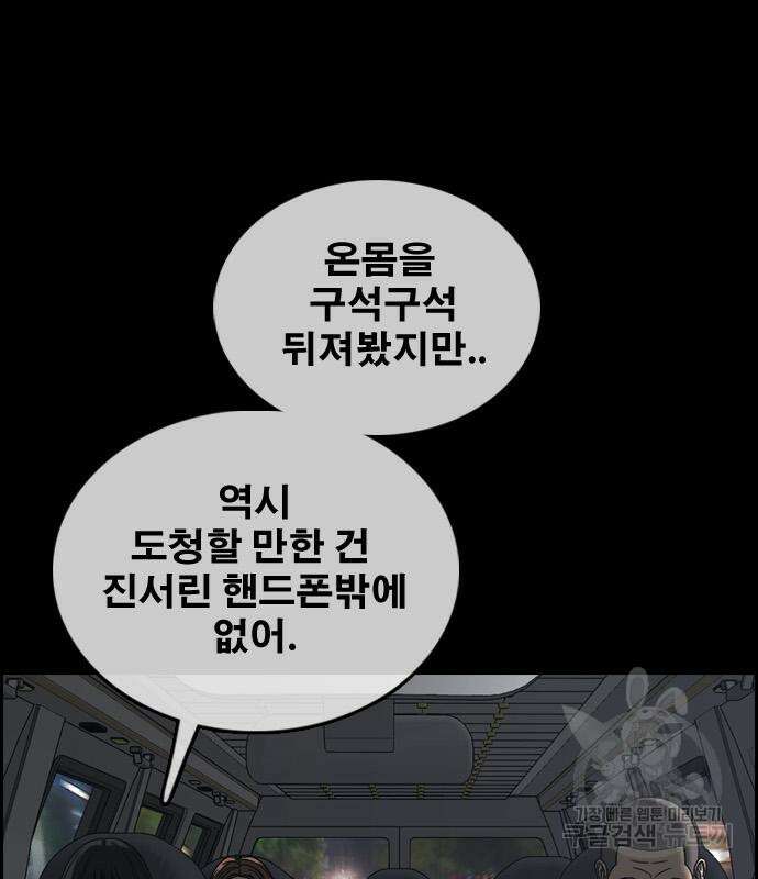 프리드로우 505화 152