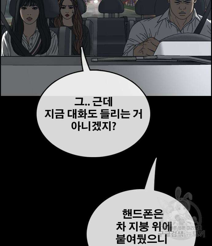 프리드로우 505화 153