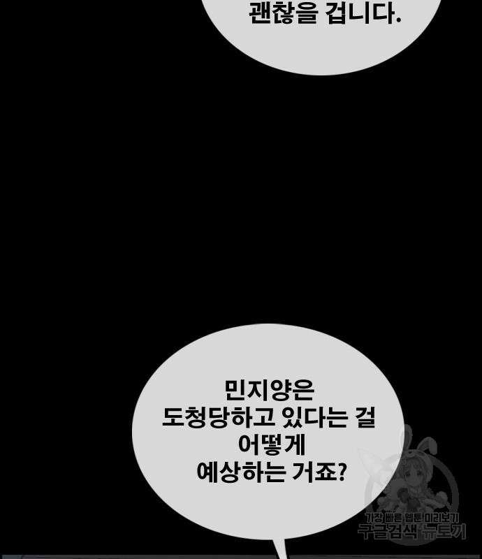 프리드로우 505화 154