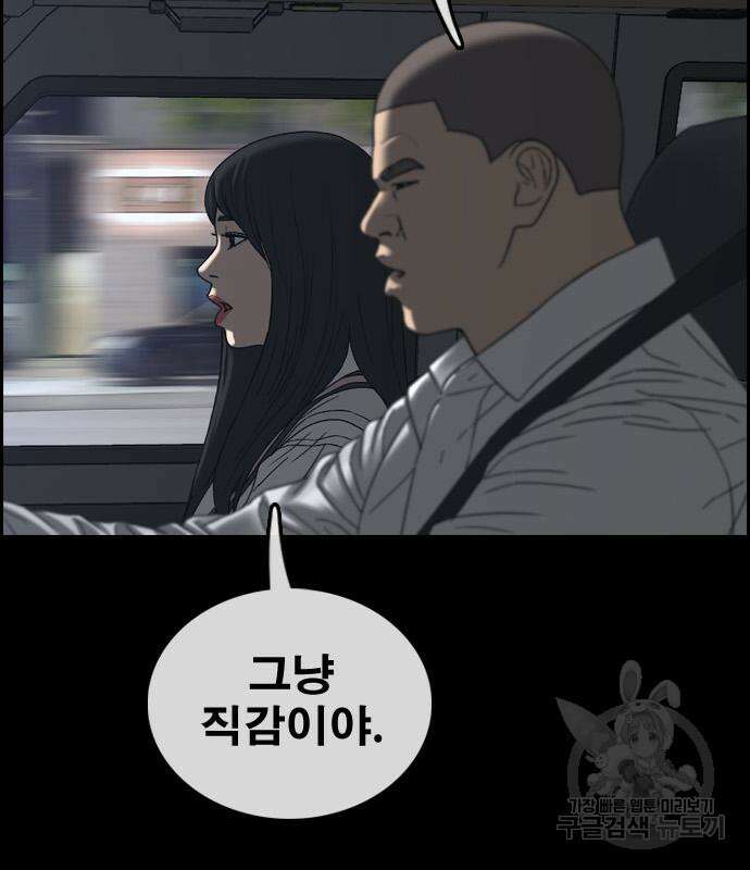 프리드로우 505화 155