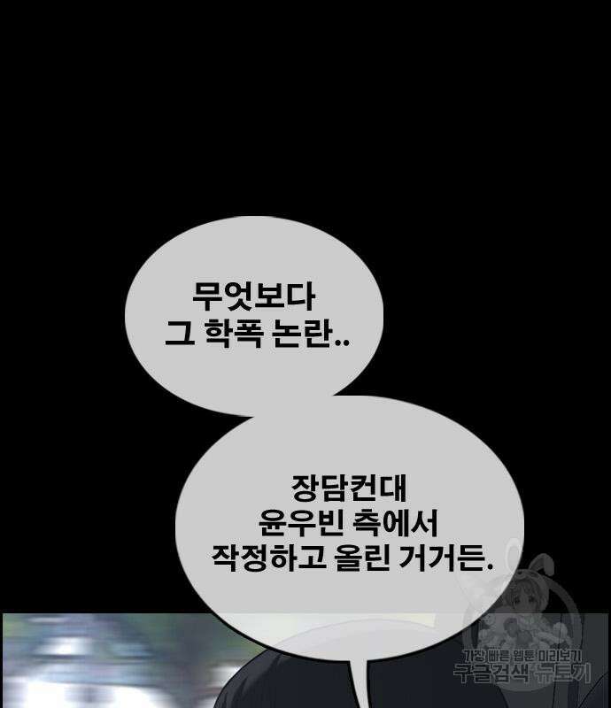 프리드로우 505화 156