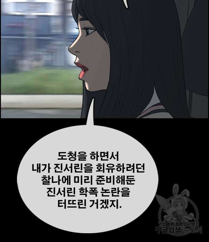 프리드로우 505화 157