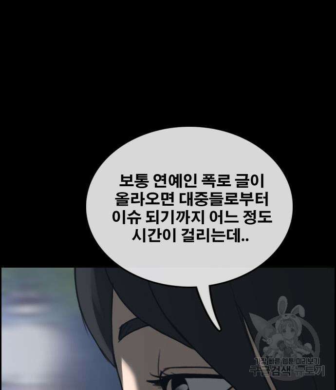 프리드로우 505화 158