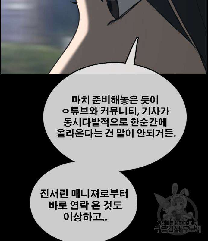 프리드로우 505화 159
