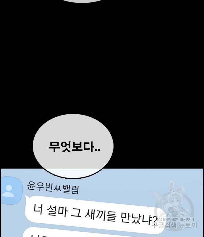 프리드로우 505화 160