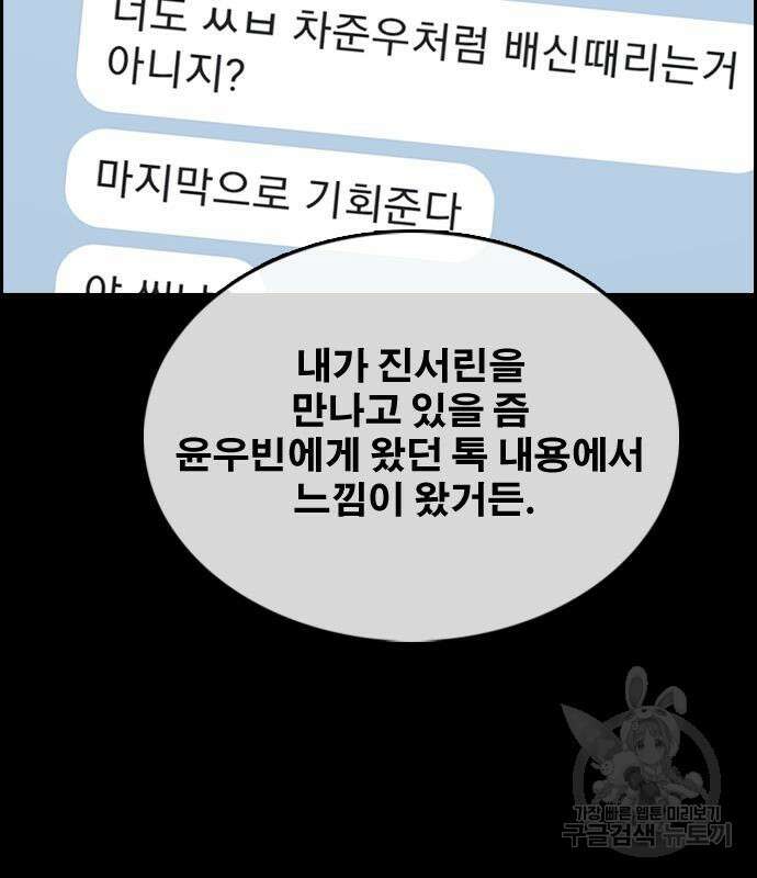 프리드로우 505화 161