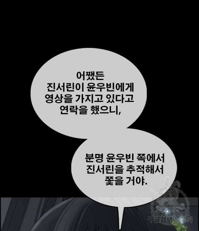 프리드로우 505화 162