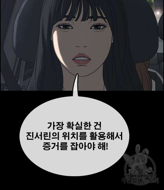 프리드로우 505화 163