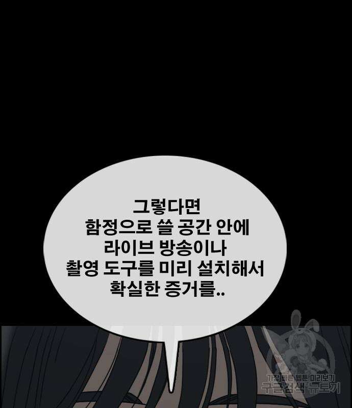 프리드로우 505화 164